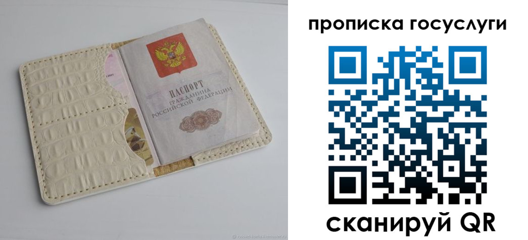 прописка в Адыгейске
