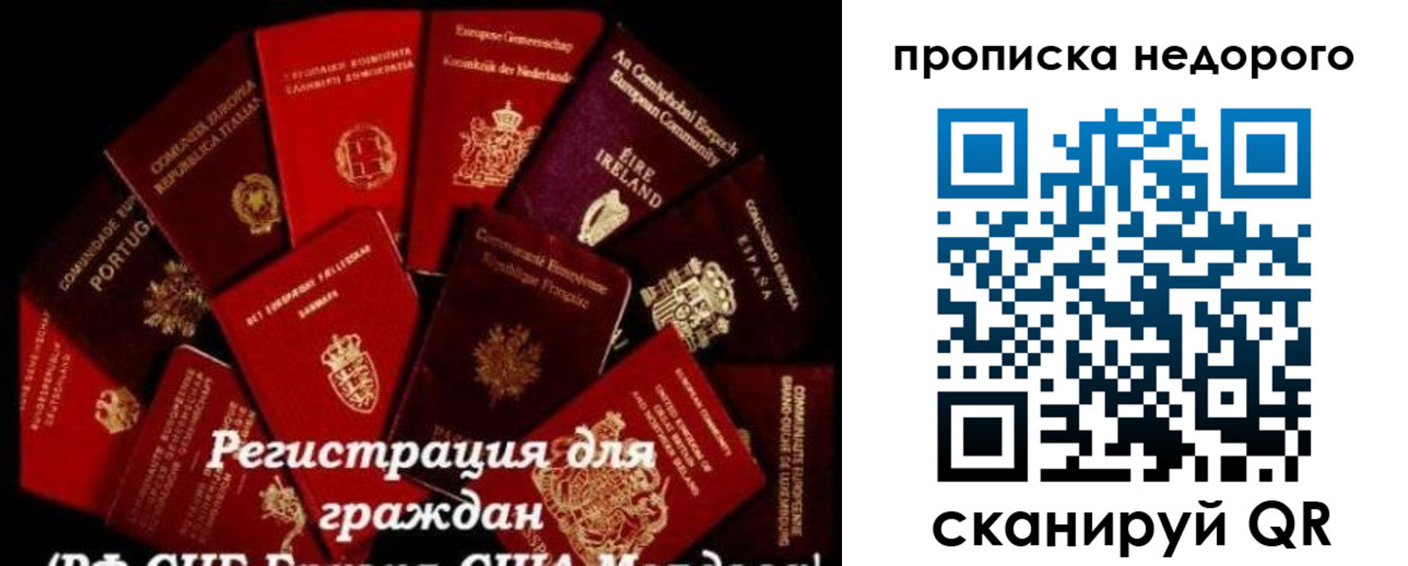 временная регистрация недорого в Адыгейске