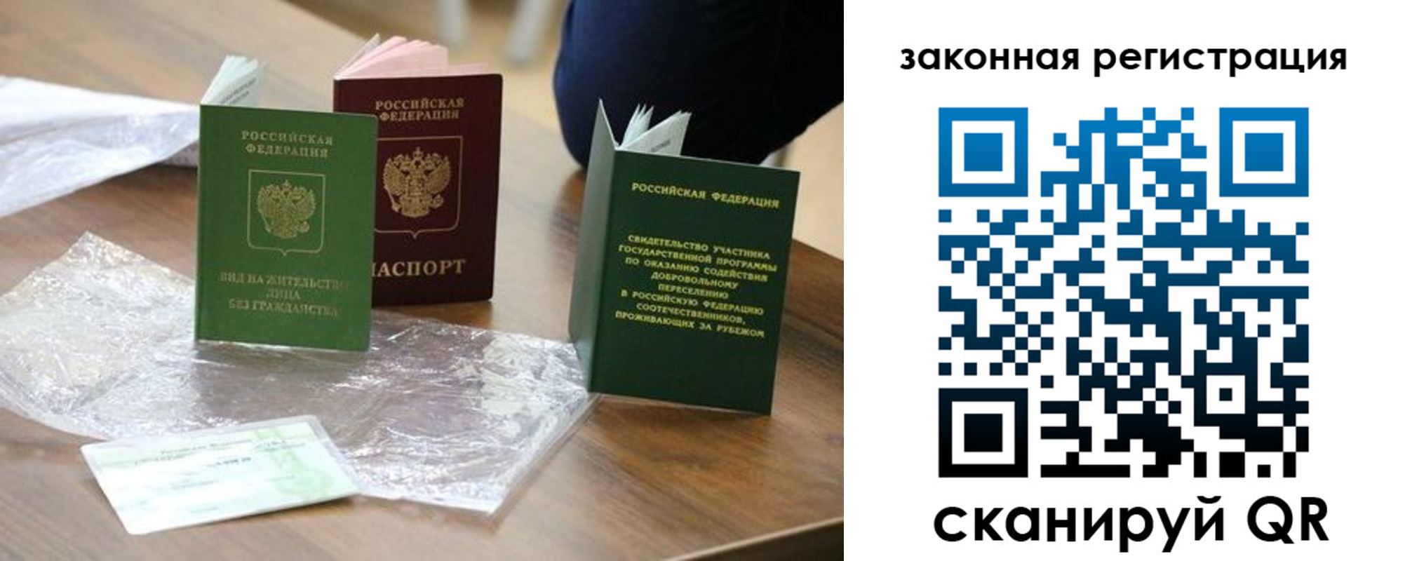 прописка регистрация в Адыгейске