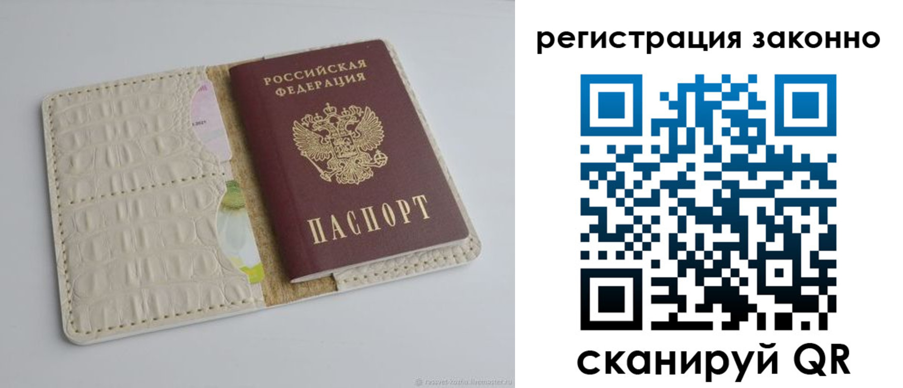 прописка штамп в Адыгейске